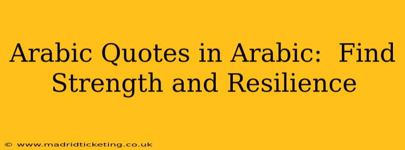 Arabic Quotes in Arabic:  Find Strength and Resilience