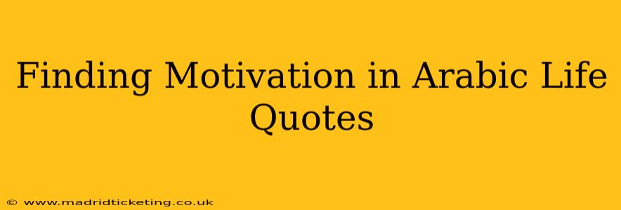 Finding Motivation in Arabic Life Quotes