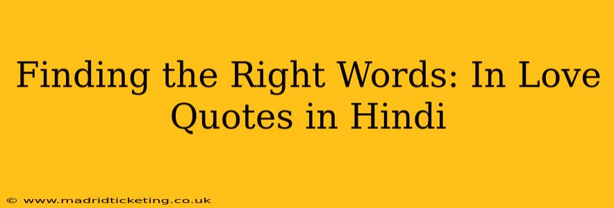 Finding the Right Words: In Love Quotes in Hindi